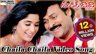 Shankar Dada MBBS Movie  Chaila Chaila Video Song  Chiranjeevi Sonali Bendre [upl. by Swithbart]