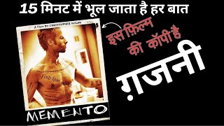 Memento Movie Explained In HindiUrdu movieexplainedinhindi [upl. by Arramahs37]