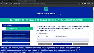 Jak wypełnić wniosek o udzielenie zezwolenia na pobyt czasowy w Polsce Wersja UA [upl. by Geddes302]