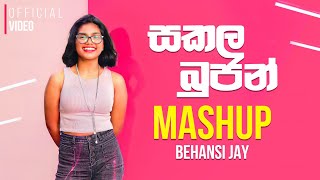 Sakala Bujan සකල බුජන් Sinhala Mashup Cover  Official Music Video  Behansi Jay [upl. by Moreville890]