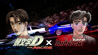 『頭文字D THE ARCADE』×『湾岸ミッドナイト』コラボレーションムービー [upl. by Yecart]