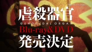 「虐殺器官」 BlurayampDVD 10月25日水発売！ [upl. by Kataway150]