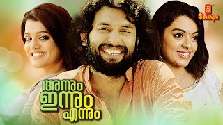 Annum Innum Ennum Malayalam Full Movie  Jishnu Nishan Siddique Fareisa  Malayalam Movie HD [upl. by Conway]