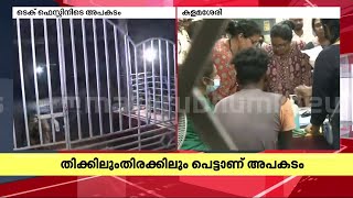 കുസാറ്റ് അപകടം രണ്ട് വിദ്യാർത്ഥികളെ തിരിച്ചറിഞ്ഞു  Cusat Kochi [upl. by Idnaj]