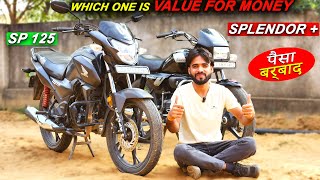 Honda SP125 OR Splendor Plus Konsi Bike VALUE FOR MONEY Hai  Watch Before Buy [upl. by Till334]