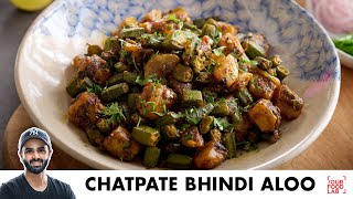 Chatpate Bhindi Aloo Recipe  Quick amp Simple चटपटे भिंडी आलू बनाने की रेसिपी  Chef Sanjyot Keer [upl. by Berkie51]