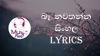 Ba Nawathanna Sinhala Song Lyrics [upl. by Eelahs]