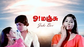 Oh Manju JukeBox Video Song  Vani Jayaram  Kavitha  MSV Hits [upl. by Raney]