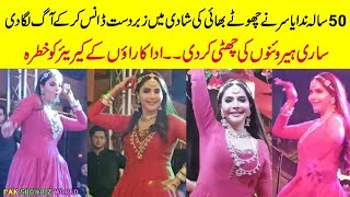 Nida Yasir viral dance video at her brothers wedding ❤️ [upl. by Los]