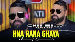 CHEB BELLO 2024  Hna Rana Ghaya ou ntouma yadra  ft MiTO AUDIO OFFICIEL©️live inedit [upl. by Irving]