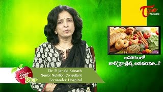 Right Diet  Importance of Carbohydrates in Food  By Dr P Janaki Srinath Nutritionist [upl. by Ulund]