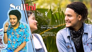 Birat Jung Pande  Soltini K Ho Para Official Music Video [upl. by Terryl]