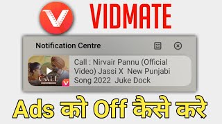 vidmate ke ads kaise band karehow to turn off vidmate adsvidmate ads [upl. by Pacifica155]