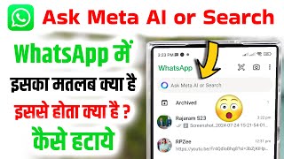 WhatsApp Me Ask Meta AI Or Search Kya Hota Hai  Ask Meta AI Or Search WhatsApp Se Kaise Hataye [upl. by Lissie420]