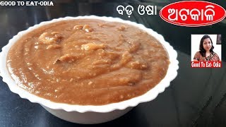 Odia Atakali  Ghruta l ବଡଓସା ଅଟକାଳି l Kartika Purnima amp Badaosaa Atakali recipe [upl. by Ayotak914]