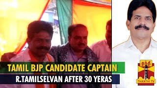 Tamil BJP Candidate Captain R Tamil Selvan Wins From Sion Koliwada  Thanthi TV [upl. by Brittnee795]