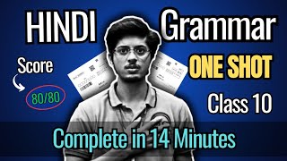 व्याकरण Class 10  complete 20 marks in 14 minutes  Hindi grammar one shot [upl. by Anida]