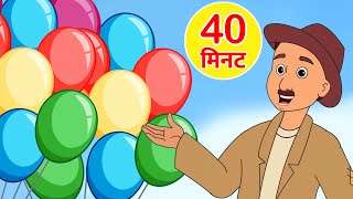 गुब्बारे वाला Gubbare Wala  More Hindi Rhymes For Children I FunForKidsTV [upl. by Assirrec199]