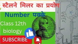 स्टैनलने मिलर का प्रयोग प्रयोग द्वारा अमीनो अम्ल का निर्माण class 12th biology most important [upl. by Yetnom]