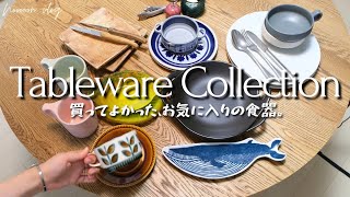 食器紹介 買ってよかったお気に入りの食器紹介🍽️30代主婦が選ぶ、使い勝手抜群な私の愛用品。 [upl. by Denoting927]