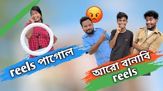 আরো বানাবি রাস্তায় reels 😂 বাবার রাস্তা StreetHumor Everyday Life Funny Reels Comedy funny [upl. by Marteena]