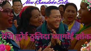 रेजि होई ठुलिदा च्यागोई झोक New Khandoke selo juhari Pongdila Chyangba VS Sailunge Thuli 2080 [upl. by Zerep821]