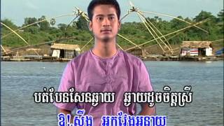 Sing along AkNiCha Phkor Loinn  អនិច្ចាផ្គរលាន់ Khmer Karaoke [upl. by Frederich410]