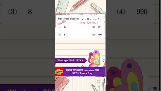 Class 5th Scholarship Question Paper  Maths test for std 5th scholarship exam 2024 [upl. by Bhatt]