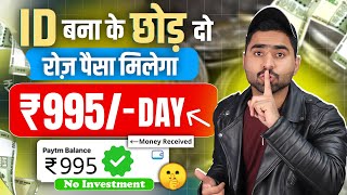 मैने 2 मिनट में कमाए ₹200🤑  Paise kaise kamaye  Online Paise kaise kamaye  Paise Kamane Wala App [upl. by Ydahs45]