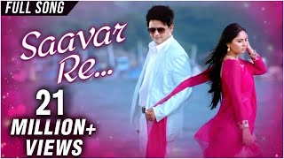 गुलाबाची कळी  Gulabachi Kali  Full Song  Tu Hi Re  Swwapnil Joshi Sai Tejaswini  Amitraj [upl. by Sawyor]