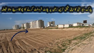 Parkview City Lahore  New Plots for Sale  Broadway Deal  Center Point  Shocking Location amp Price [upl. by Aiksa516]