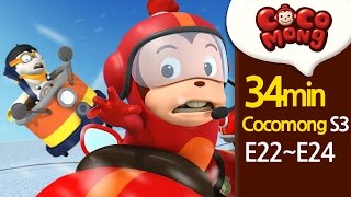 Cocomong English Season3 full episodes 2224 HD [upl. by Eillehs]