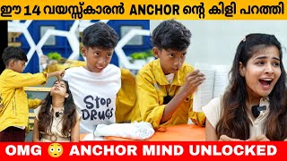 ഈ 14 വയസ്സ് കാരൻ Anchor ന്റെ കിളി പറത്തി 😳 Mentalist Karthik Interview  Magic [upl. by Mureil332]