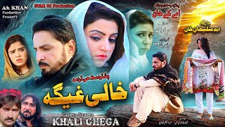 KHALI GHEGA  Pashto New Drama 2024  Pashto Drama  Naik M Roma Khalida pashtonewdrama2023 [upl. by Lessig]