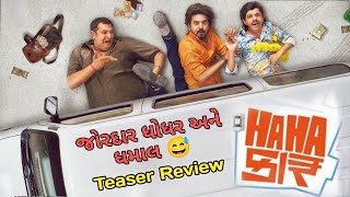 Hahacar  Teaser Review  Mayur Chauhan  Hemang Shah  Mayank Gadhvi  Amdavadi Man  Gujarati Film [upl. by Nalra]