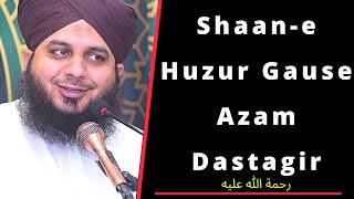 Shaan e Gause Azam Dastagir رحمة الله عليه  Bayan by Peer Muhammad Ajmal Raza Qadri Sahab [upl. by Ydisahc]