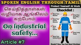 Spoken English through Tamil Article 7 On industrial safety [upl. by Nilknarf855]