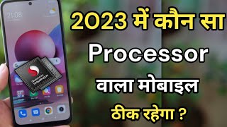 Best Mobile Processor 2023  Kaun Sa Processor Apke Liye Best Hai  Best Mobile Processor [upl. by Nava461]