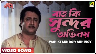 Bandini  Wah Ki Sundor Abhinoy  Video Song  Amit Kumar [upl. by Kilbride]