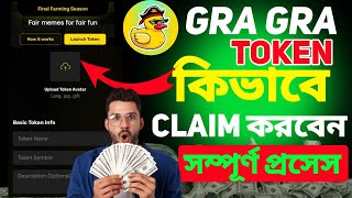 GRA GRA Token Claim Possess। GRA GRA TOKEN কিভবে Withdraw করবেন। [upl. by Starlin]