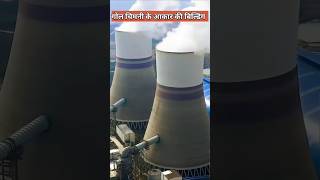 1 kg Uranium amazingfacts nuclearpowerplant nuclear gk factsinhindi nucleartest knowledge [upl. by Jamaal]