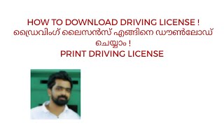 HOW TO DOWNLOAD DRIVING LICENSE HOW TO DOWLOAD DRIVING LICENSE MALAYALAMPRINT DRIVING LICENSE [upl. by Aisel733]