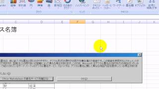 データの共有241  エクセル2007Excel2007動画解説 [upl. by Anahahs713]