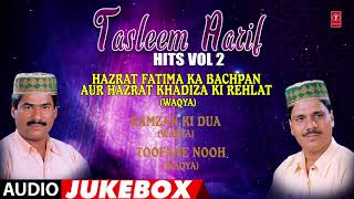 ► तसलीम आरिफ़ हिट्स  VOL2  HAJI TASLEEM AARIF  TSeries Islamic Music [upl. by Preuss]