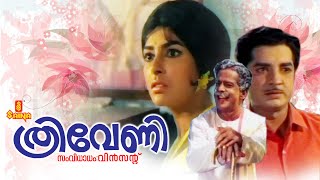 Thriveni  Sathyan Prem Nazir Sharada Kaviyoor Ponnamma  Full Movie [upl. by Lipinski]