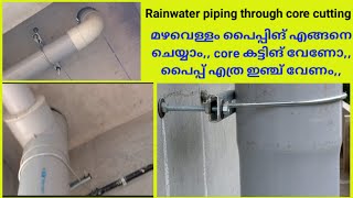 rain water collect in 6 inch 4 inch pipe how and building housei love god [upl. by Lucita]