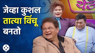 Chala Hawa Yeu Dya  थुकरटवाडीचा तात्या विंचू पाहून महेश कोठारे झाले लोटपोट  Bhau Kadam Comedy NI4 [upl. by Netsirhc796]