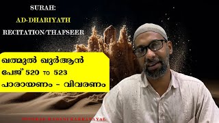 KHATHMUL QURAN I SURAH ADDHARIATH  RECITATION  THAFSEER  NOUSHAD MADANI KAKKAVAYAL [upl. by Aimat]