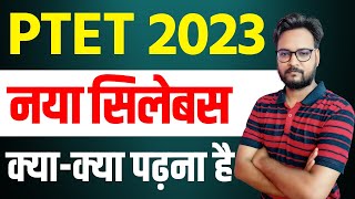 Rajasthan PTET Syllabus 2023  PTET 2023 पाठ्यक्रम  PTET New Syllabus 2023  PTET 2023 सिलेबस [upl. by Leahsim]