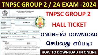 tnpsc group 2 amp 2A hall ticket download 2024  How to download tnpsc group 2 hall ticket  group 2 [upl. by Ydac86]